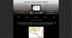 Desktop Screenshot of metronavigation.net